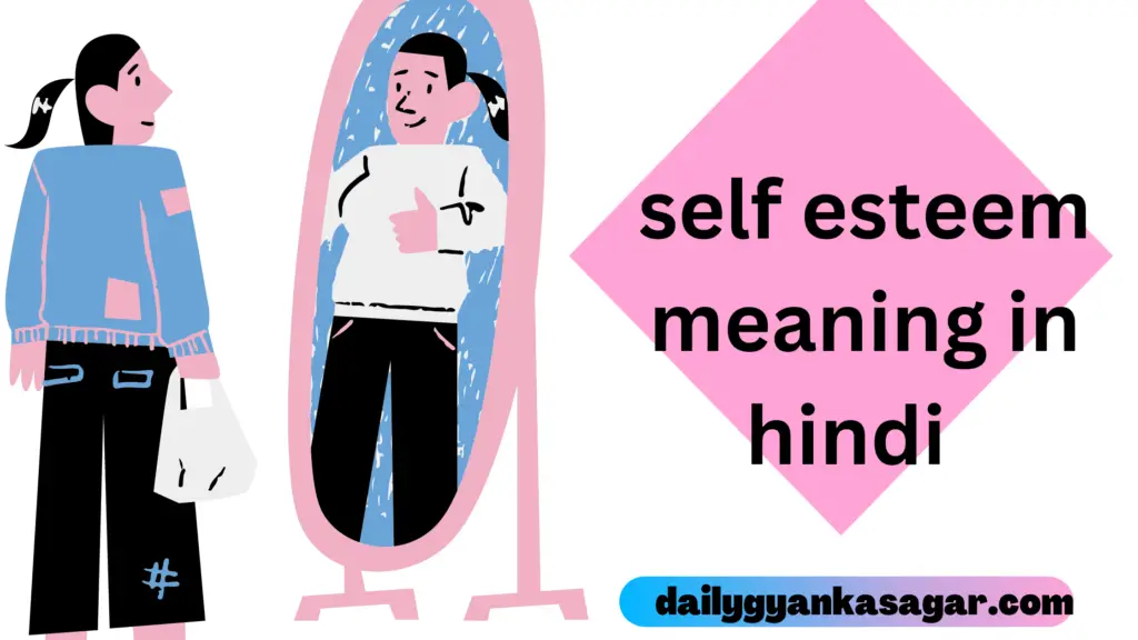 self-esteem-meaning-in-hindi