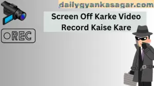 Screen Off Karke Video Record Kaise Kare