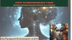 How to Reprogram Your Subconscious Mind in Hindi