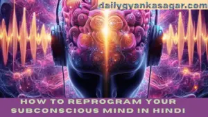 How to Reprogram Your Subconscious Mind in Hindi