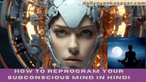 How to Reprogram Your Subconscious Mind in Hindi