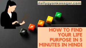 How to find Your life Purpose in 5 minutes in Hindi