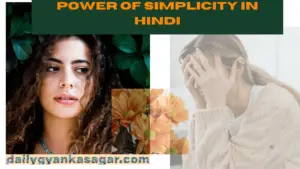 Power of simplicity in Hindi