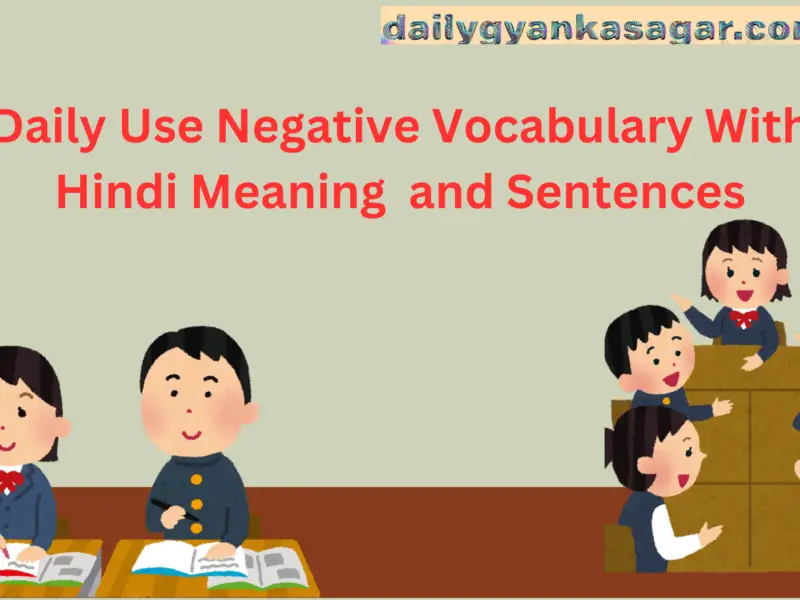 Daily Use Negative Vocabulary With Hindi Meaning and Sentences