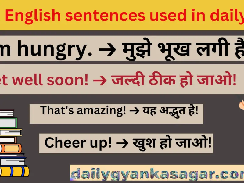 Best English Sentences Used In Daily Life